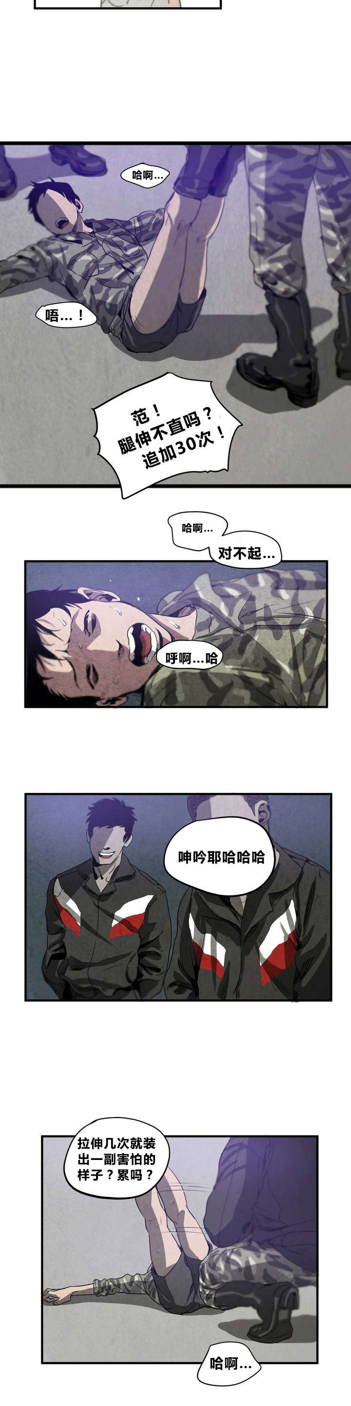 《怪物游戏》漫画最新章节第1章喜欢的人免费下拉式在线观看章节第【3】张图片