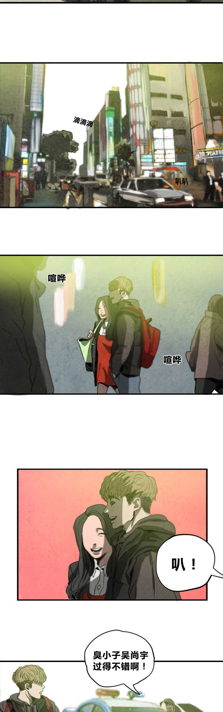 《怪物游戏》漫画最新章节第3章地下室免费下拉式在线观看章节第【16】张图片