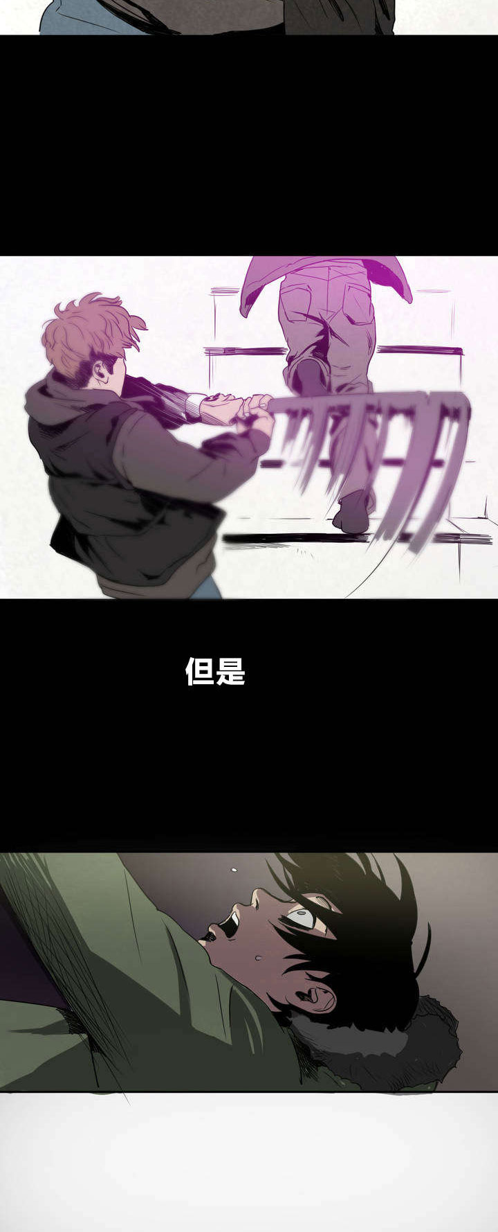 《怪物游戏》漫画最新章节第4章告白免费下拉式在线观看章节第【18】张图片