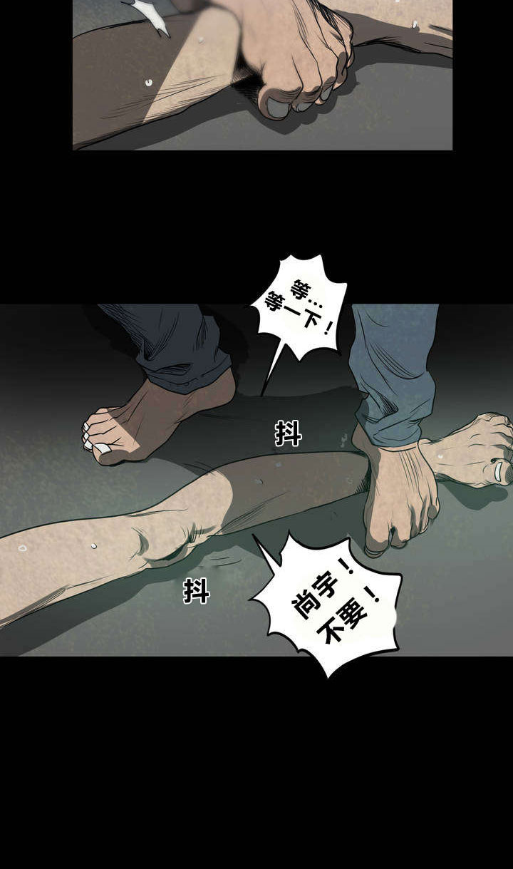 《怪物游戏》漫画最新章节第5章囚禁免费下拉式在线观看章节第【4】张图片