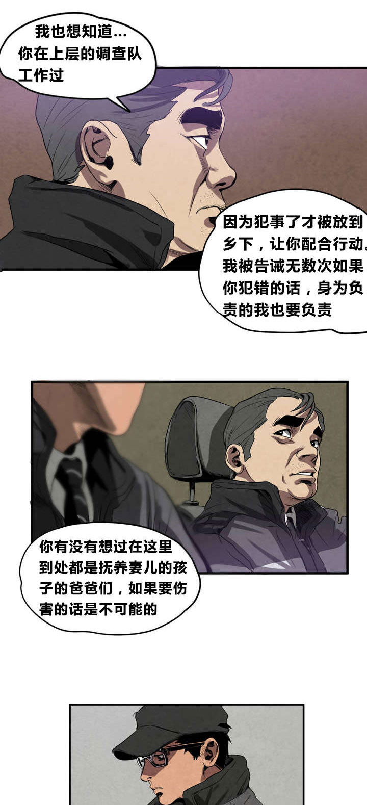 《怪物游戏》漫画最新章节第5章囚禁免费下拉式在线观看章节第【32】张图片