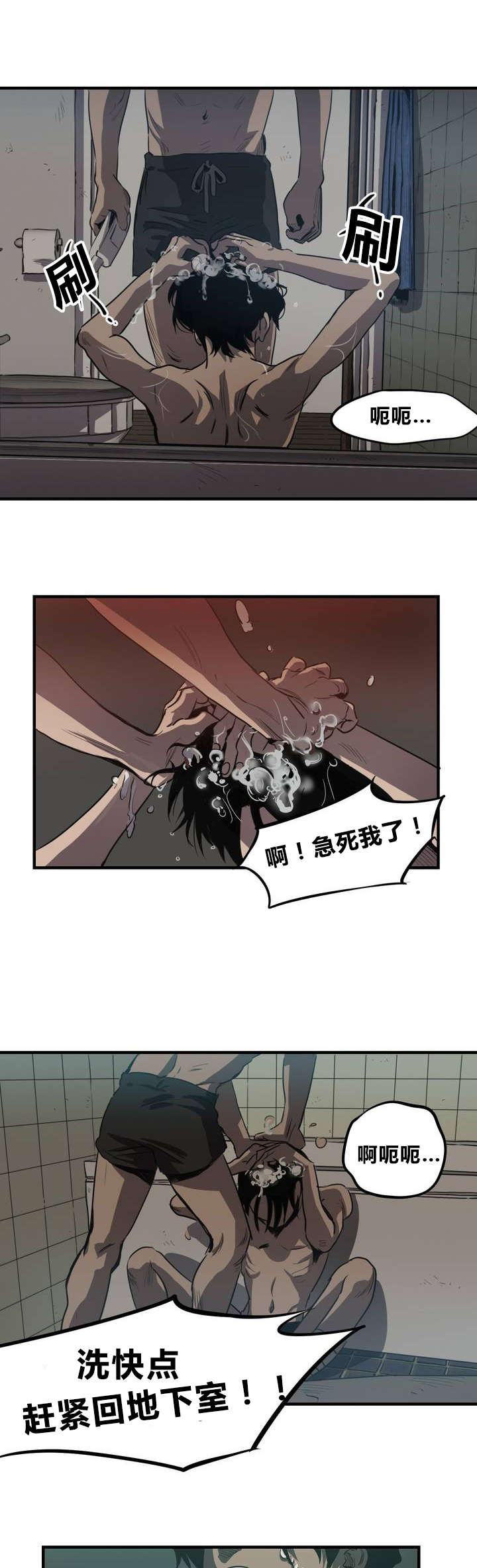 《怪物游戏》漫画最新章节第6章清洁免费下拉式在线观看章节第【5】张图片