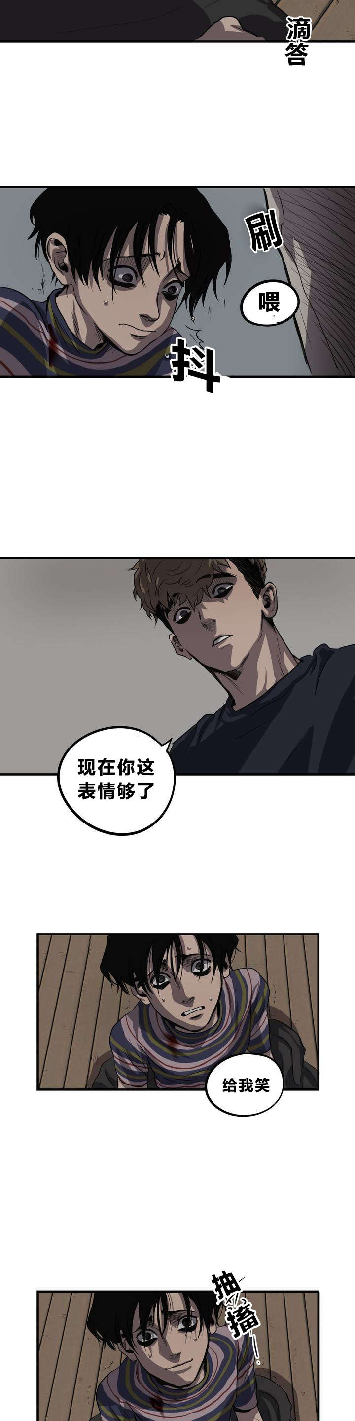 《怪物游戏》漫画最新章节第7章线免费下拉式在线观看章节第【3】张图片