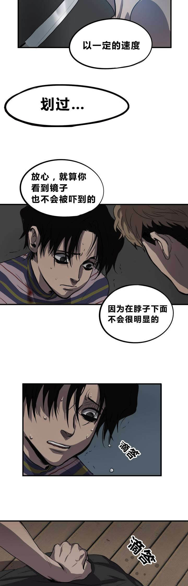 《怪物游戏》漫画最新章节第7章线免费下拉式在线观看章节第【4】张图片