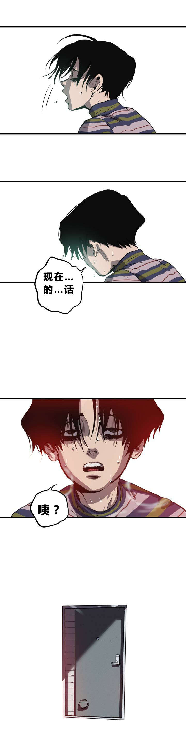 《怪物游戏》漫画最新章节第12章晕倒免费下拉式在线观看章节第【8】张图片