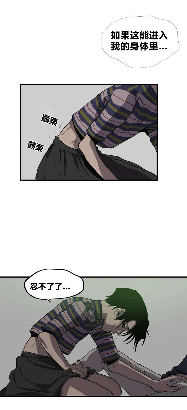 《怪物游戏》漫画最新章节第14章亲近免费下拉式在线观看章节第【6】张图片