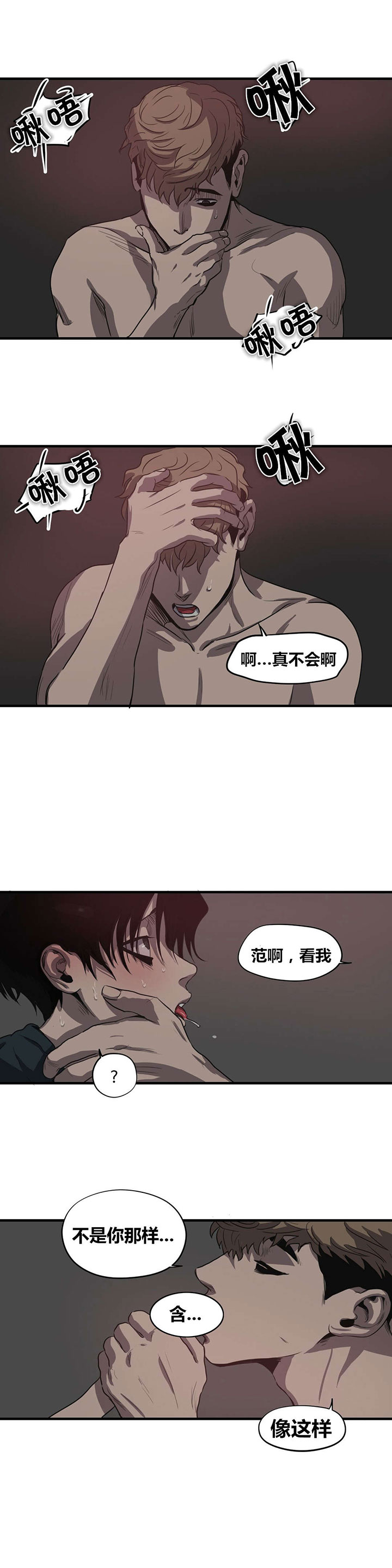 《怪物游戏》漫画最新章节第16章理解免费下拉式在线观看章节第【12】张图片