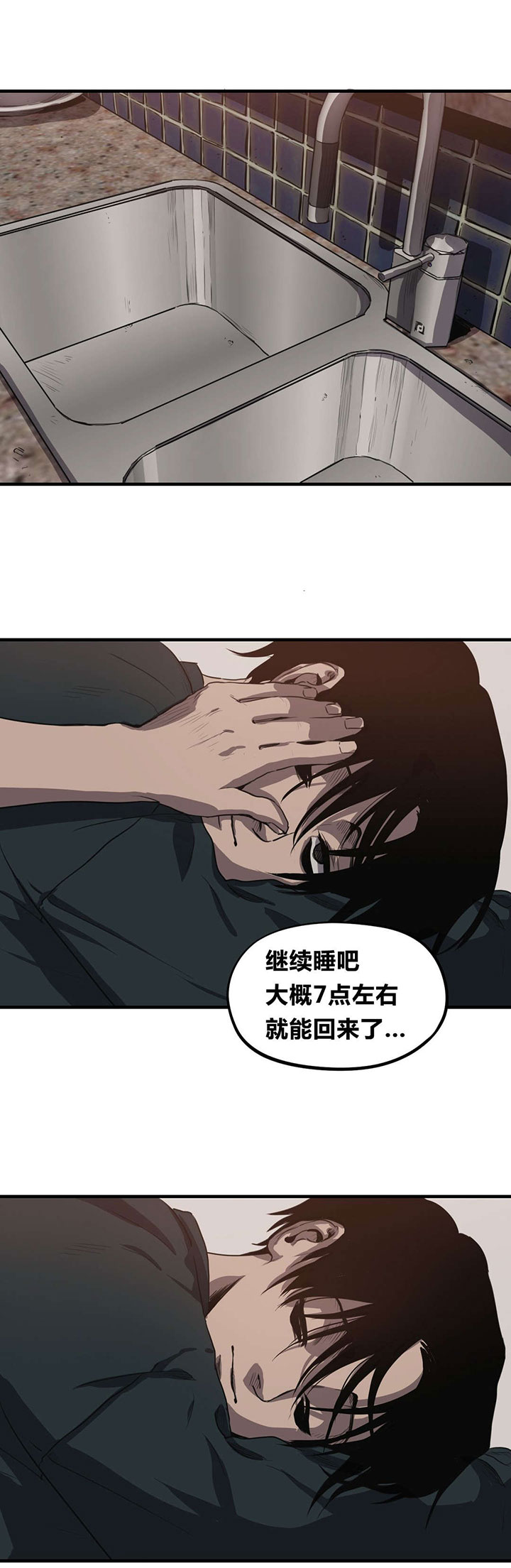 《怪物游戏》漫画最新章节第17章出门免费下拉式在线观看章节第【7】张图片