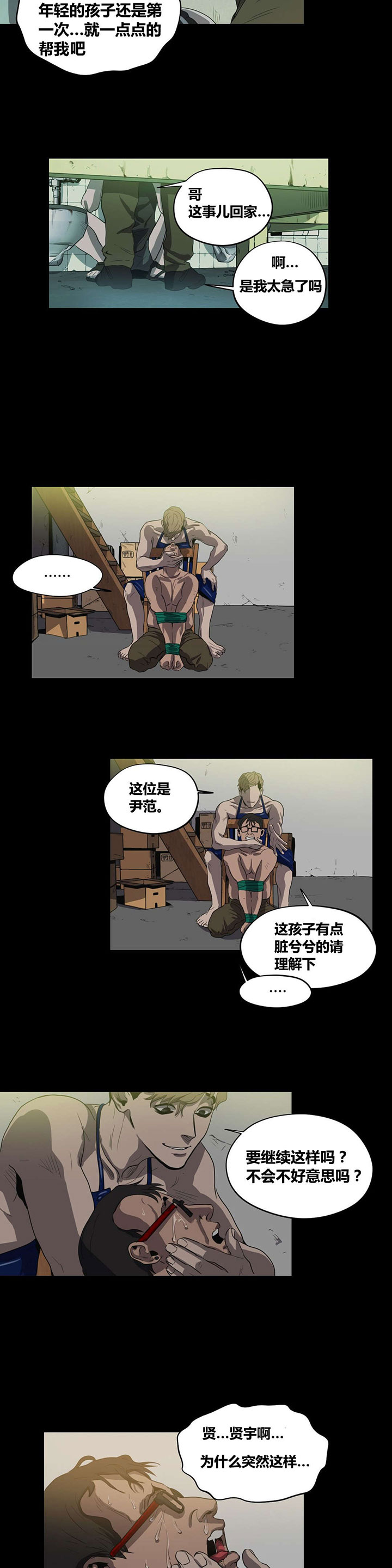 《怪物游戏》漫画最新章节第23章纸牌游戏免费下拉式在线观看章节第【12】张图片