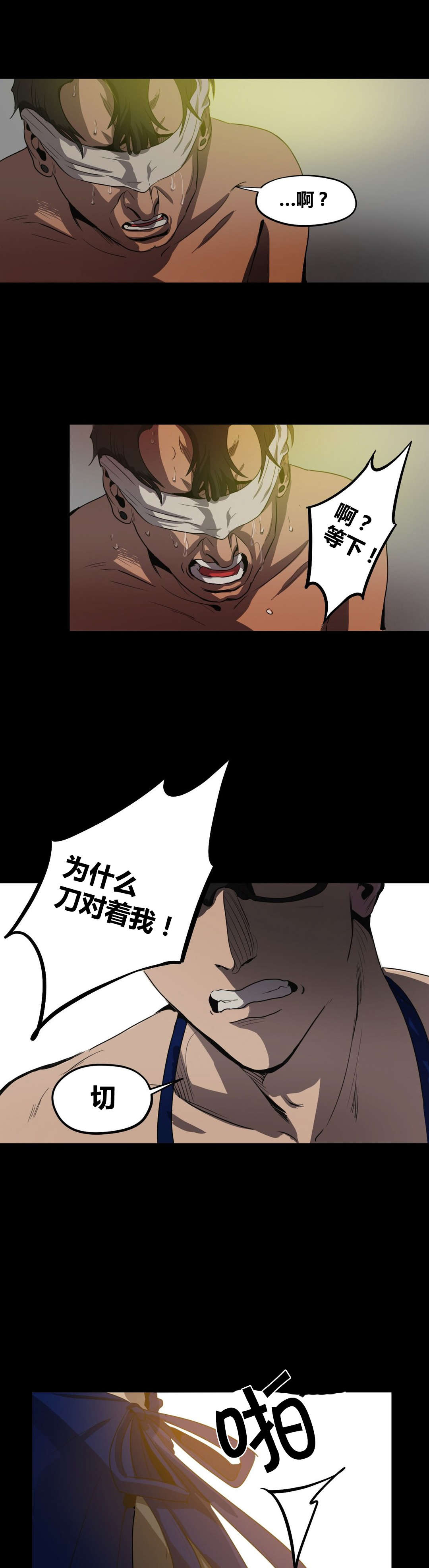 《怪物游戏》漫画最新章节第27章倒计时免费下拉式在线观看章节第【12】张图片