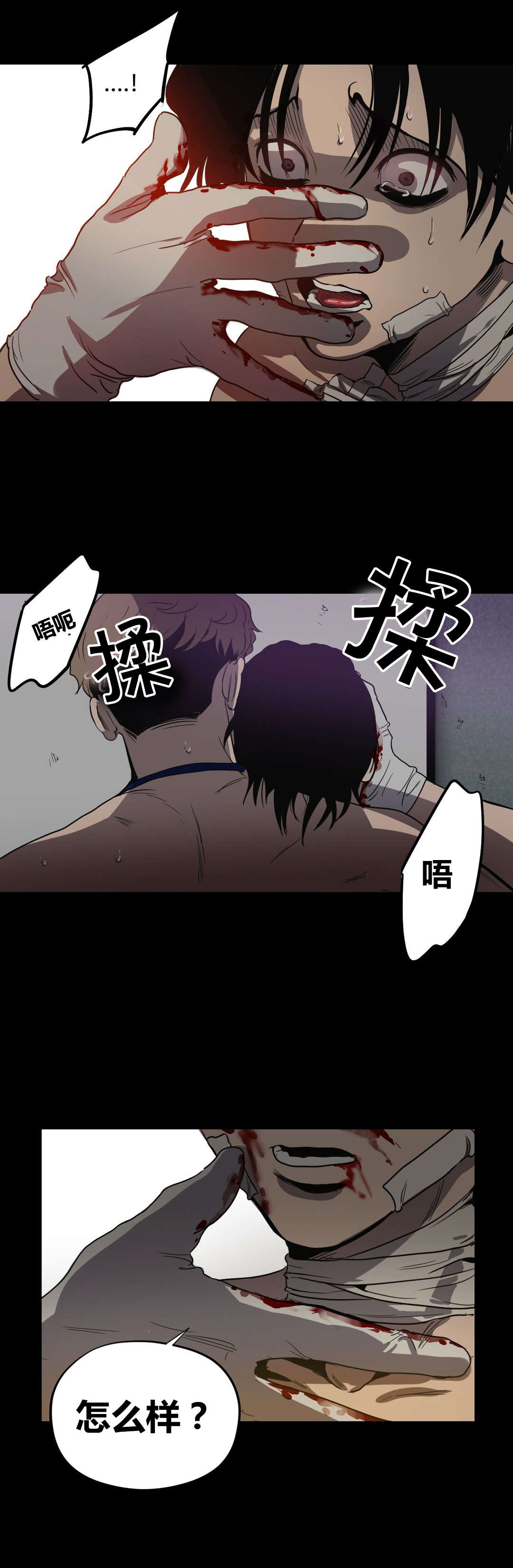 《怪物游戏》漫画最新章节第27章倒计时免费下拉式在线观看章节第【2】张图片