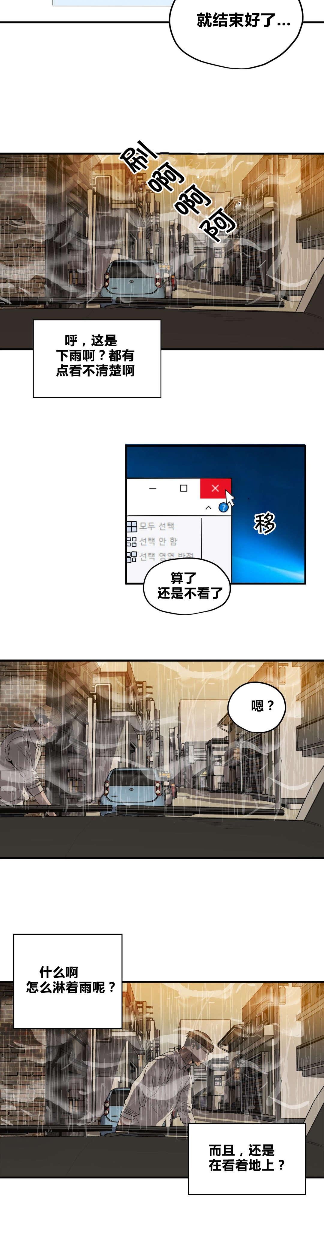 《怪物游戏》漫画最新章节第30章行车记录仪免费下拉式在线观看章节第【3】张图片