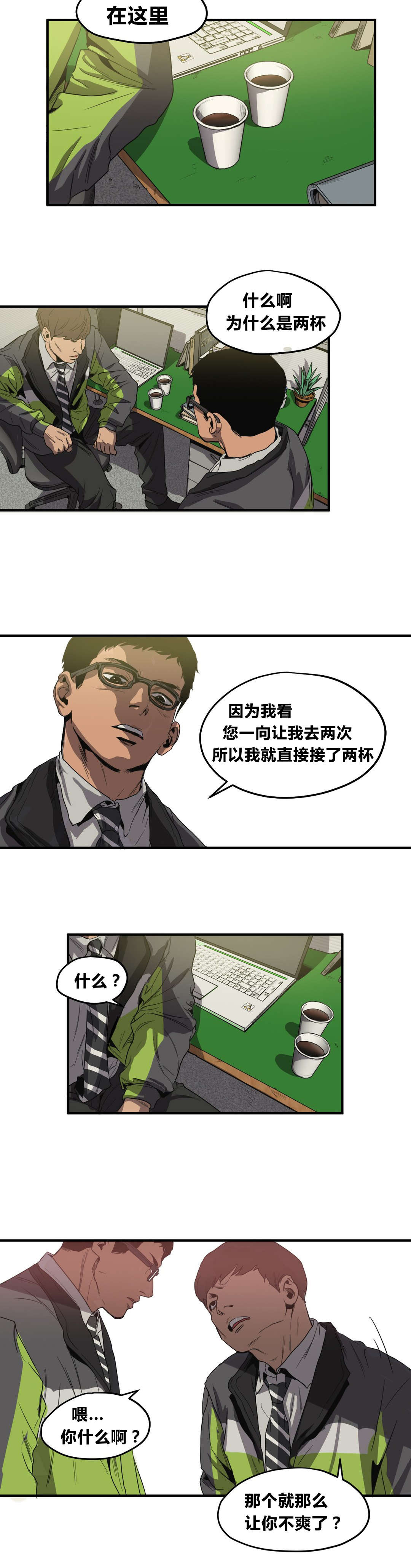 《怪物游戏》漫画最新章节第30章行车记录仪免费下拉式在线观看章节第【11】张图片