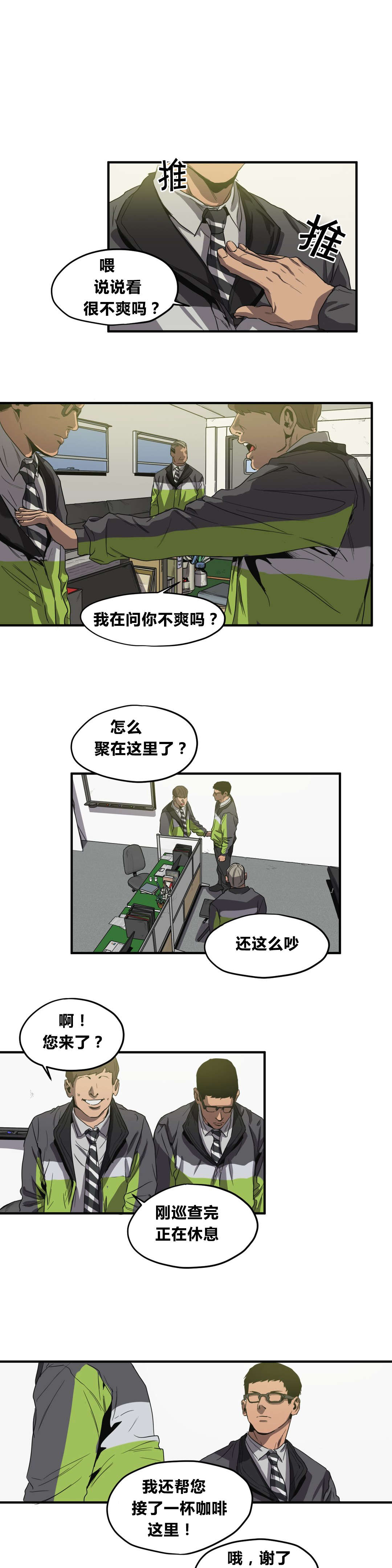 《怪物游戏》漫画最新章节第30章行车记录仪免费下拉式在线观看章节第【10】张图片