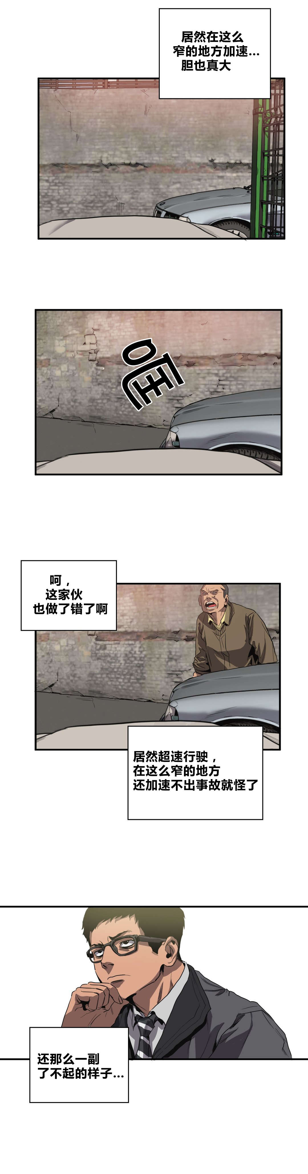 《怪物游戏》漫画最新章节第30章行车记录仪免费下拉式在线观看章节第【7】张图片