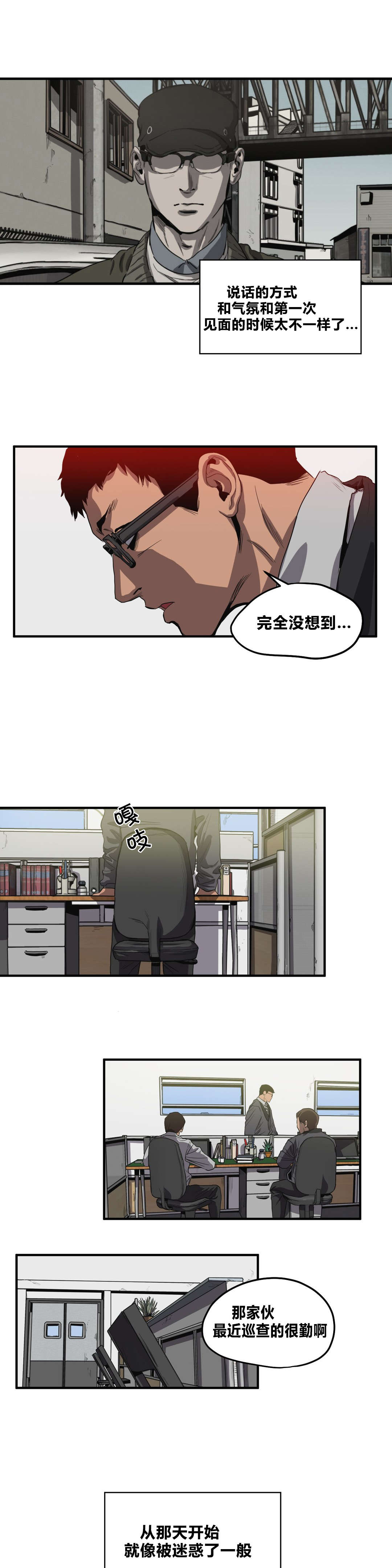 《怪物游戏》漫画最新章节第31章蹲点免费下拉式在线观看章节第【14】张图片