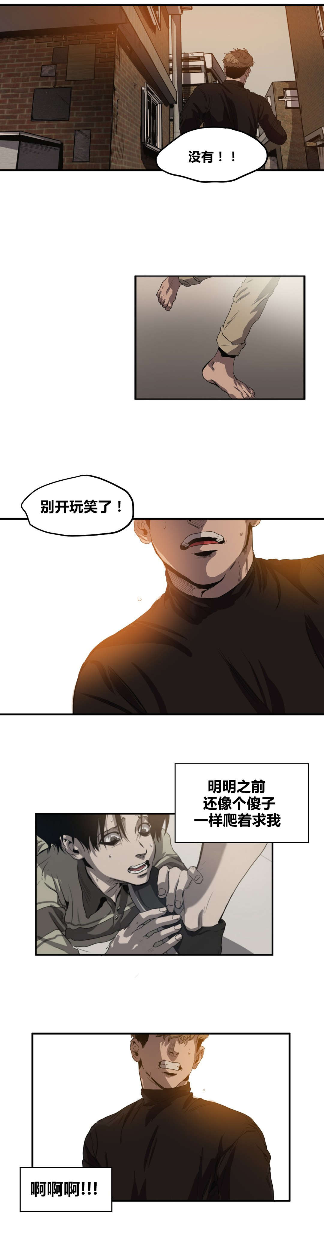 《怪物游戏》漫画最新章节第34章杀心免费下拉式在线观看章节第【13】张图片