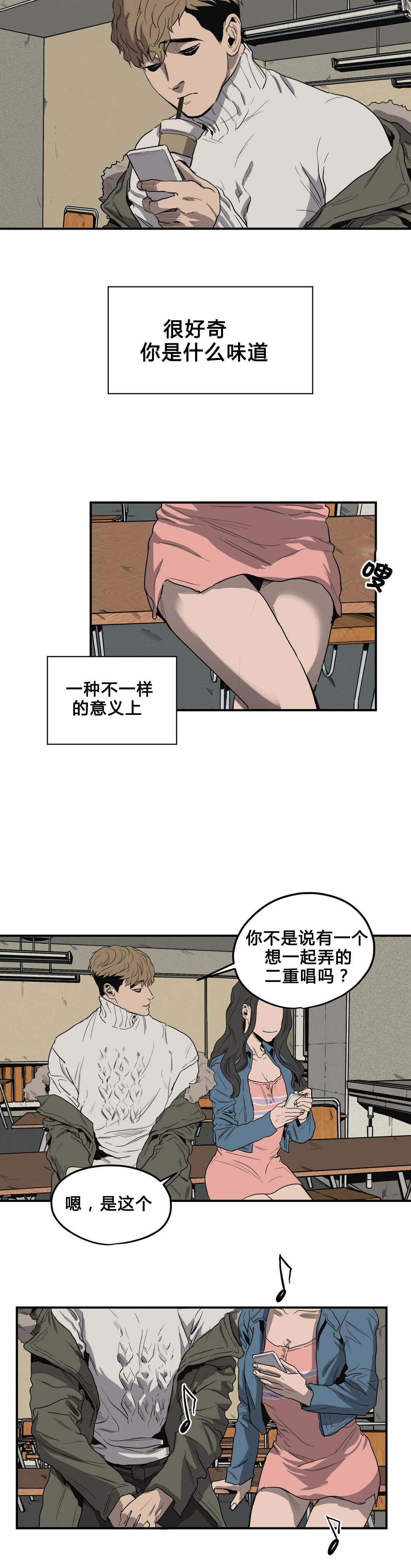 《怪物游戏》漫画最新章节第38章校庆免费下拉式在线观看章节第【15】张图片