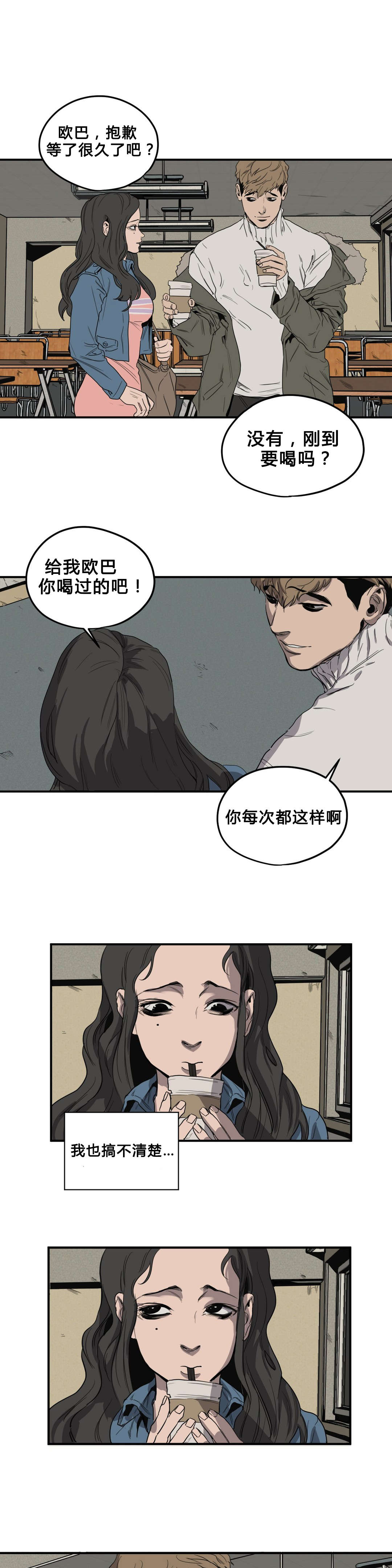 《怪物游戏》漫画最新章节第38章校庆免费下拉式在线观看章节第【16】张图片