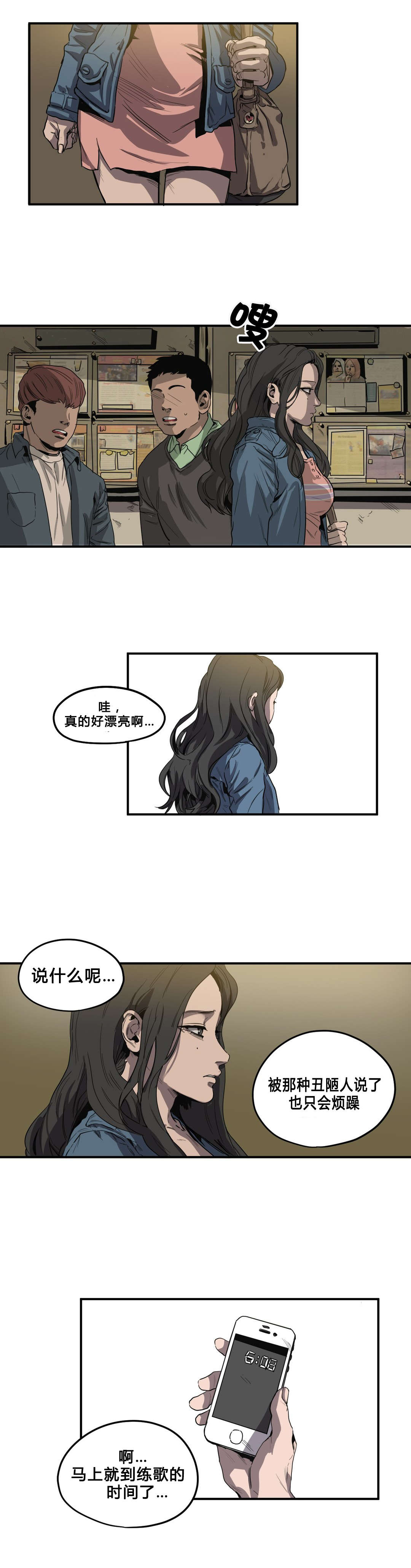 《怪物游戏》漫画最新章节第38章校庆免费下拉式在线观看章节第【19】张图片