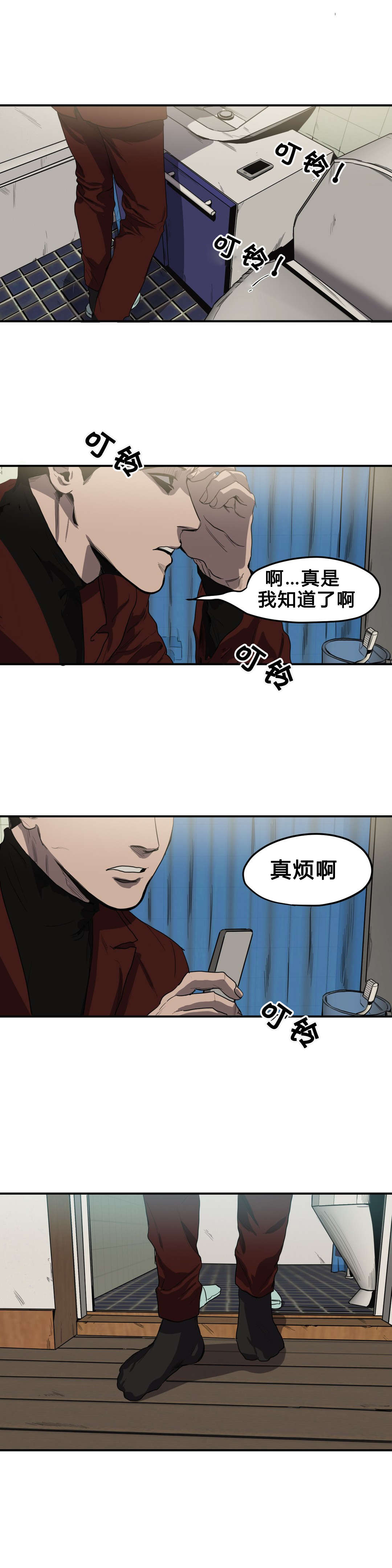 《怪物游戏》漫画最新章节第38章校庆免费下拉式在线观看章节第【10】张图片