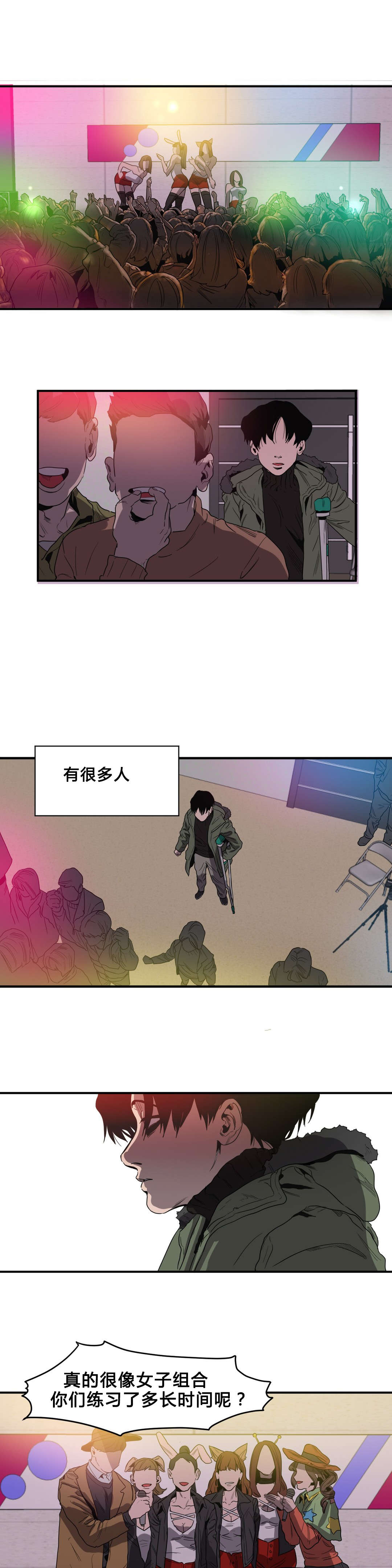 《怪物游戏》漫画最新章节第39章求助免费下拉式在线观看章节第【20】张图片