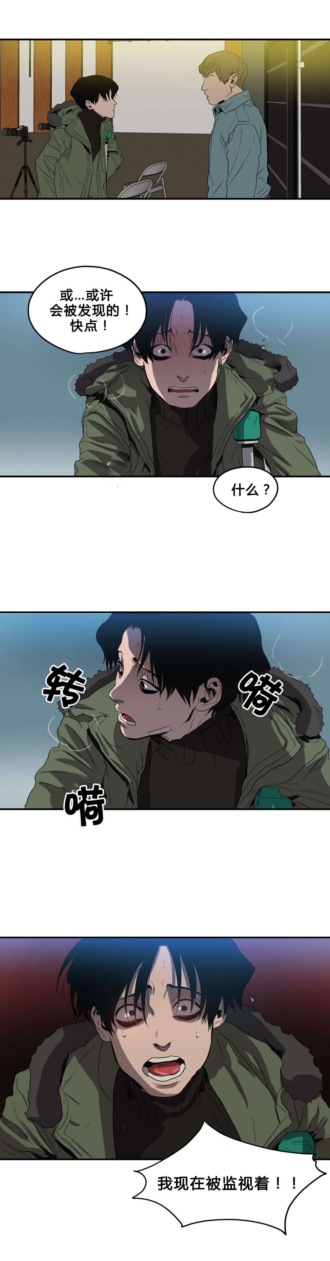 《怪物游戏》漫画最新章节第39章求助免费下拉式在线观看章节第【15】张图片