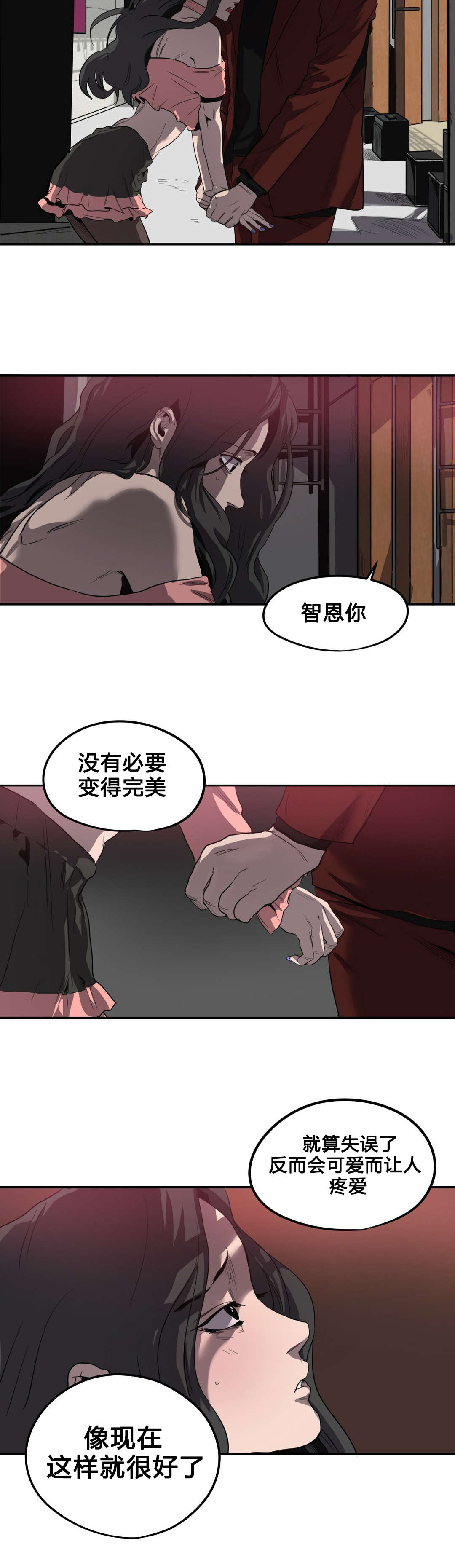 《怪物游戏》漫画最新章节第40章唱歌免费下拉式在线观看章节第【17】张图片