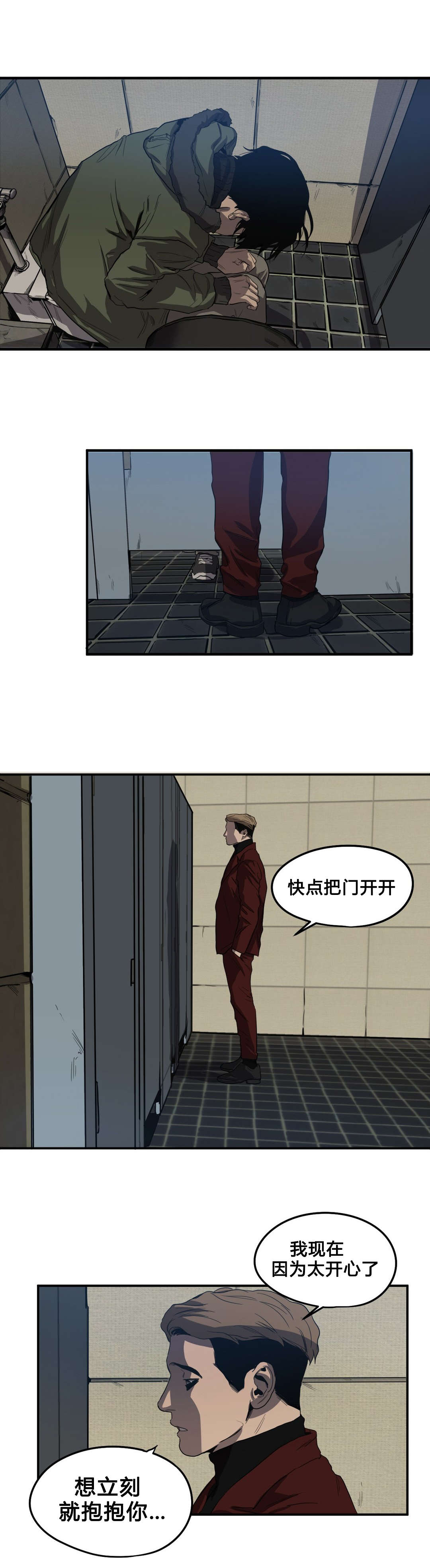 《怪物游戏》漫画最新章节第41章续摊免费下拉式在线观看章节第【24】张图片