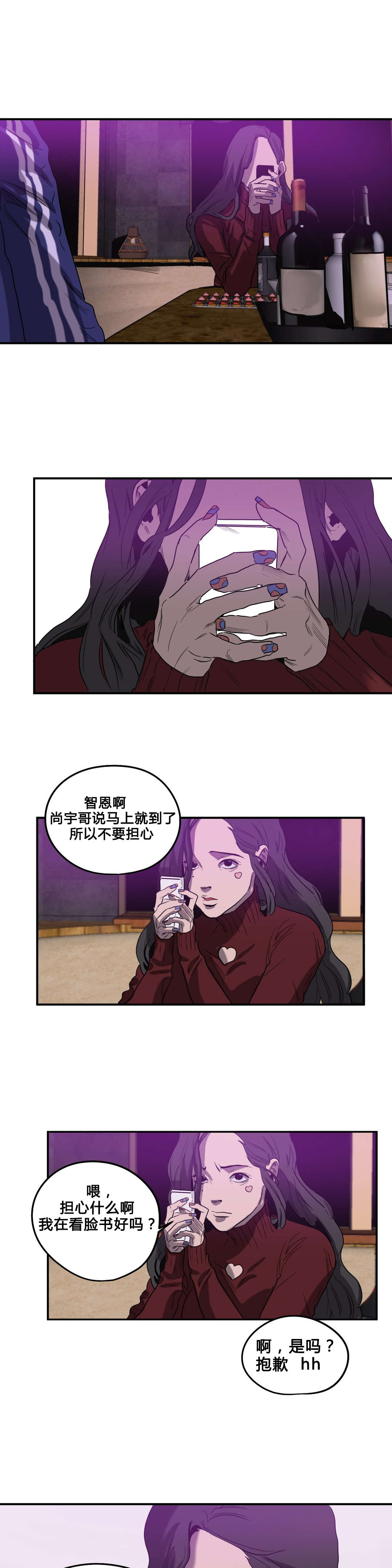 《怪物游戏》漫画最新章节第41章续摊免费下拉式在线观看章节第【5】张图片