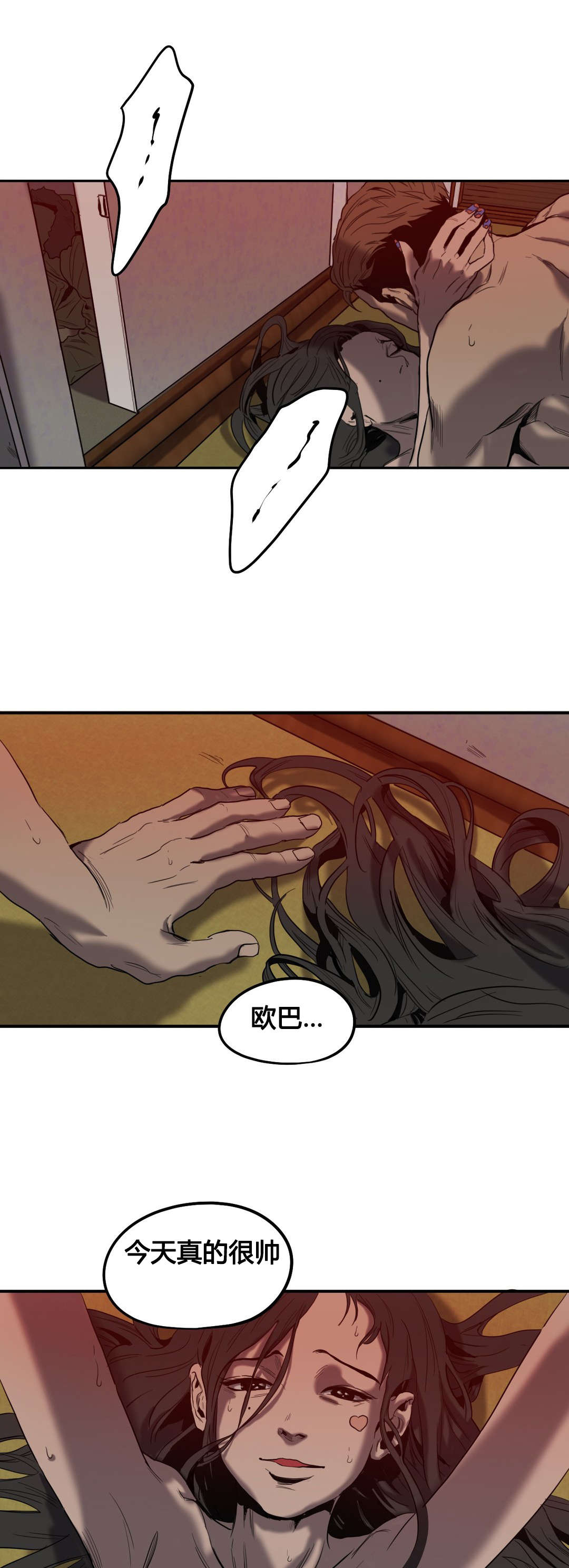 《怪物游戏》漫画最新章节第44章诋毁免费下拉式在线观看章节第【11】张图片