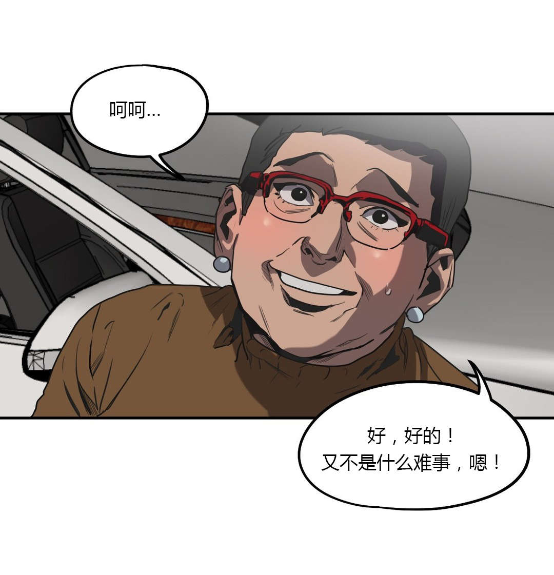 《怪物游戏》漫画最新章节第53章投宿免费下拉式在线观看章节第【16】张图片