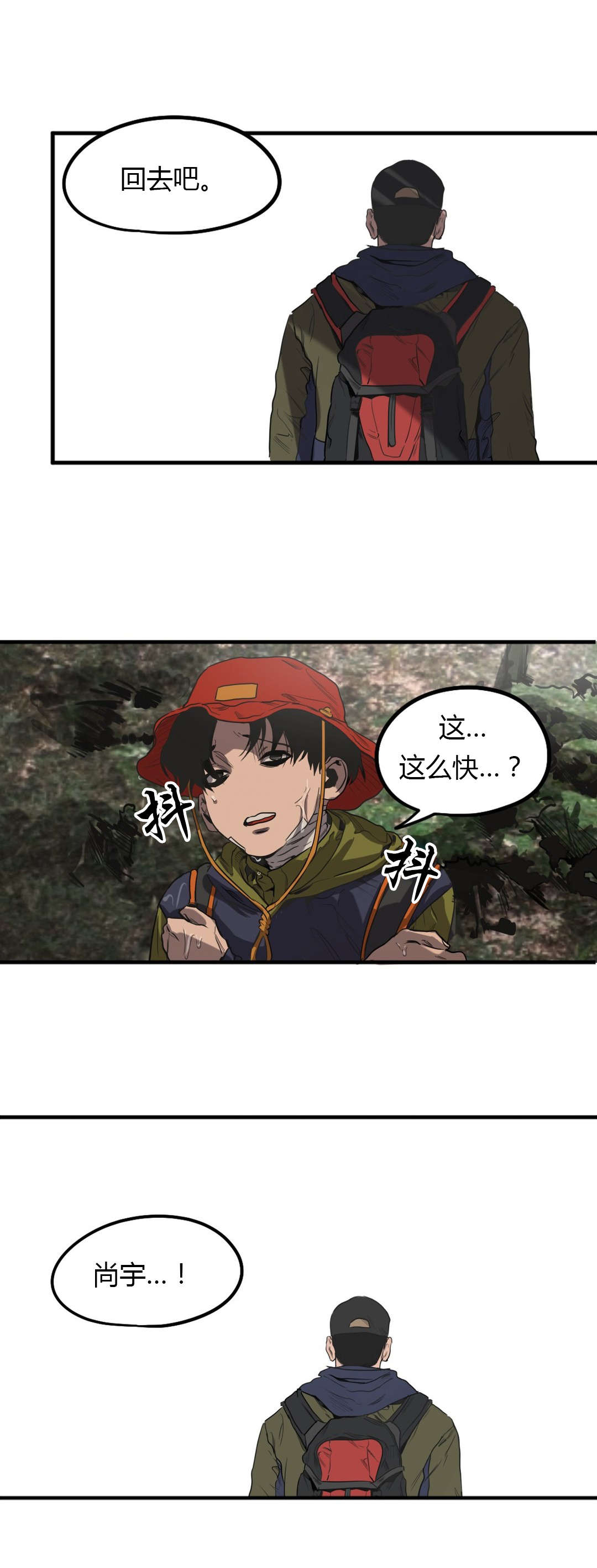 《怪物游戏》漫画最新章节第54章处理干净免费下拉式在线观看章节第【15】张图片