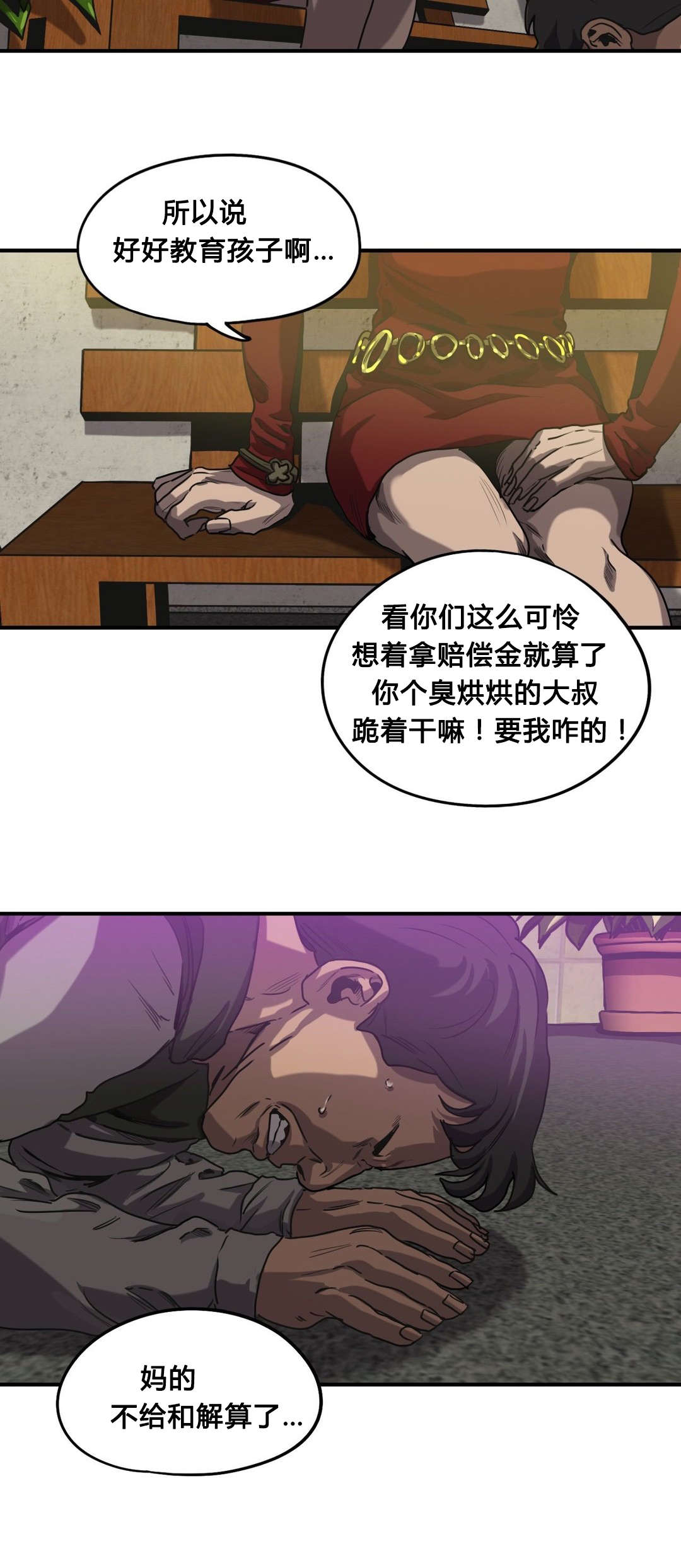 《怪物游戏》漫画最新章节第59章往事（一）免费下拉式在线观看章节第【11】张图片