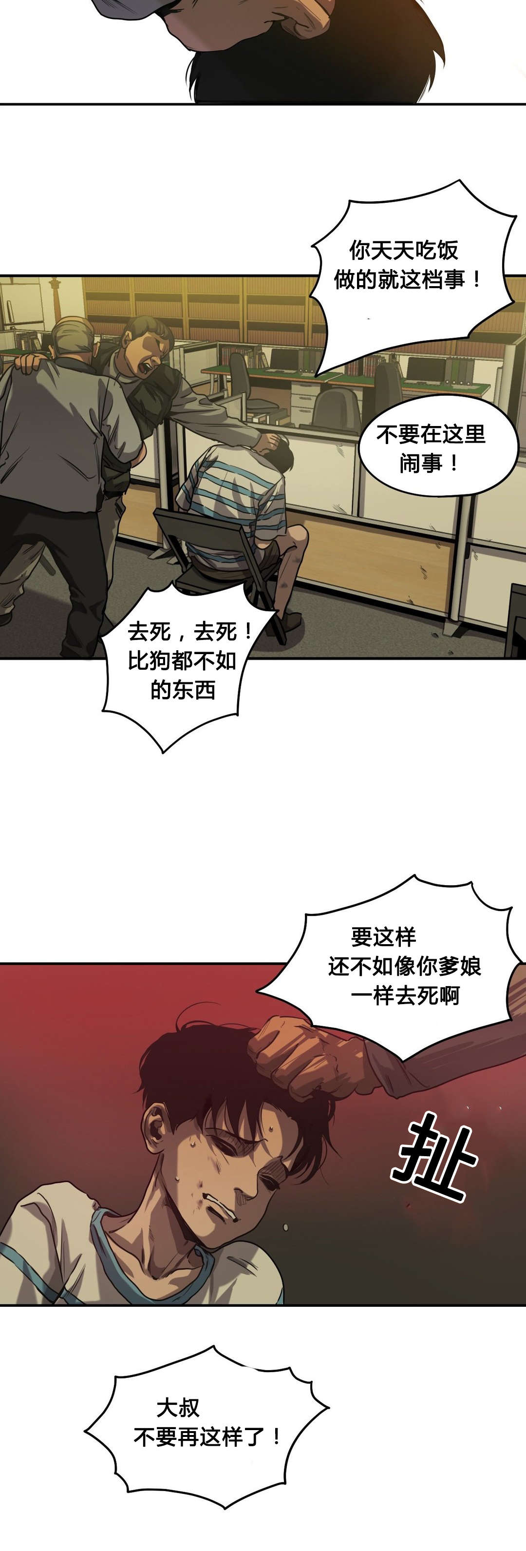 《怪物游戏》漫画最新章节第59章往事（一）免费下拉式在线观看章节第【15】张图片