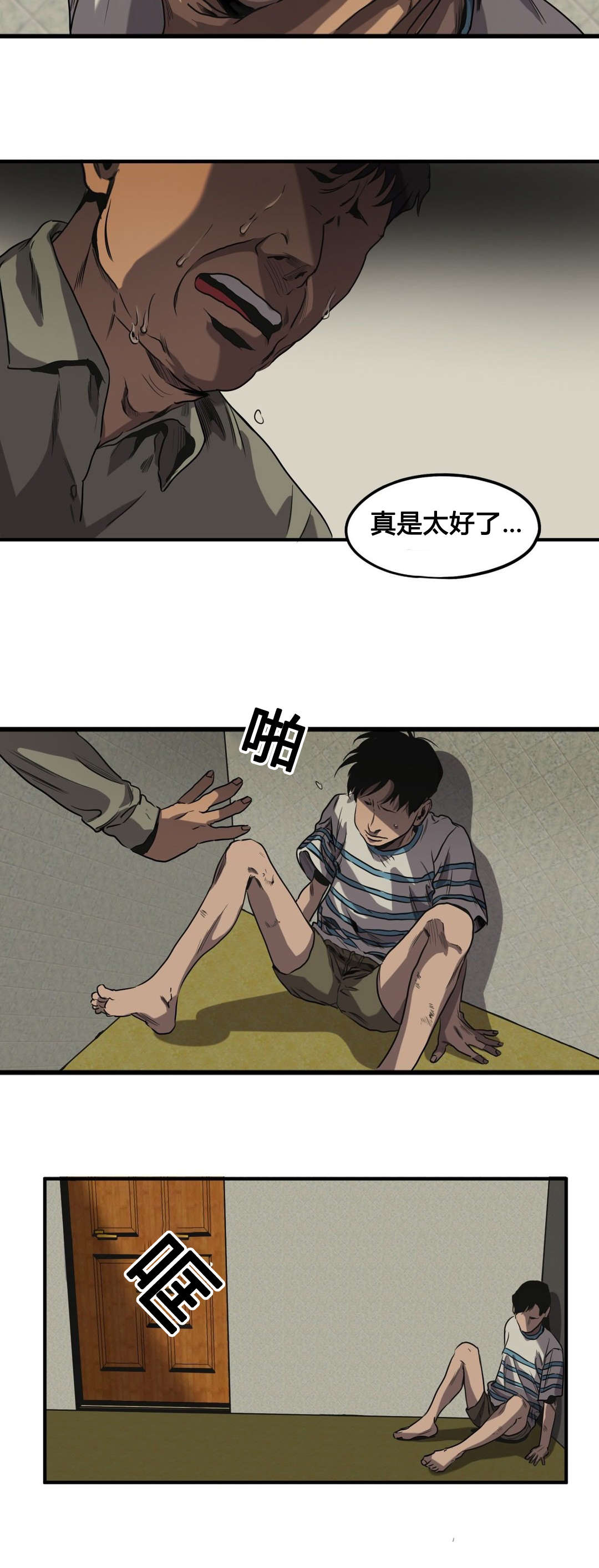 《怪物游戏》漫画最新章节第60章往事（二）免费下拉式在线观看章节第【13】张图片