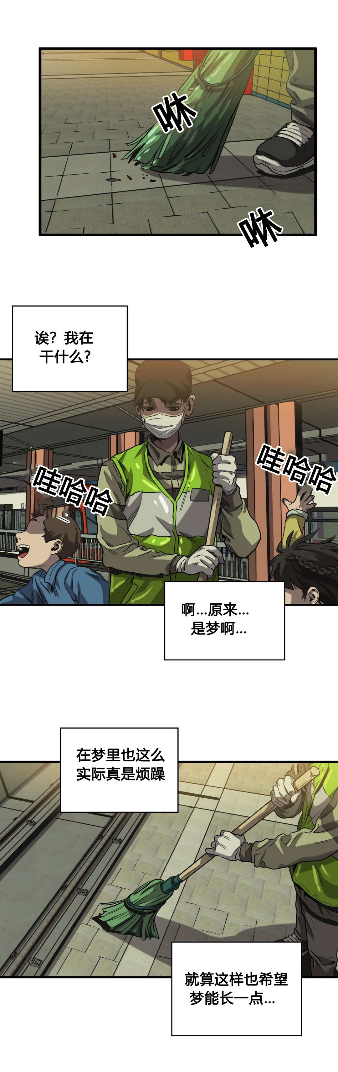 《怪物游戏》漫画最新章节第61章往事（三）免费下拉式在线观看章节第【12】张图片