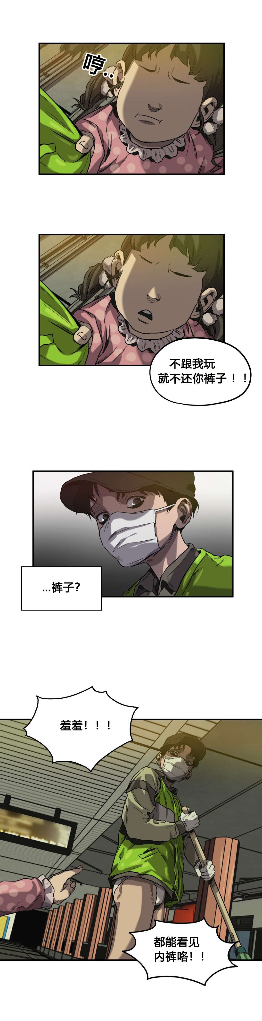 《怪物游戏》漫画最新章节第61章往事（三）免费下拉式在线观看章节第【10】张图片