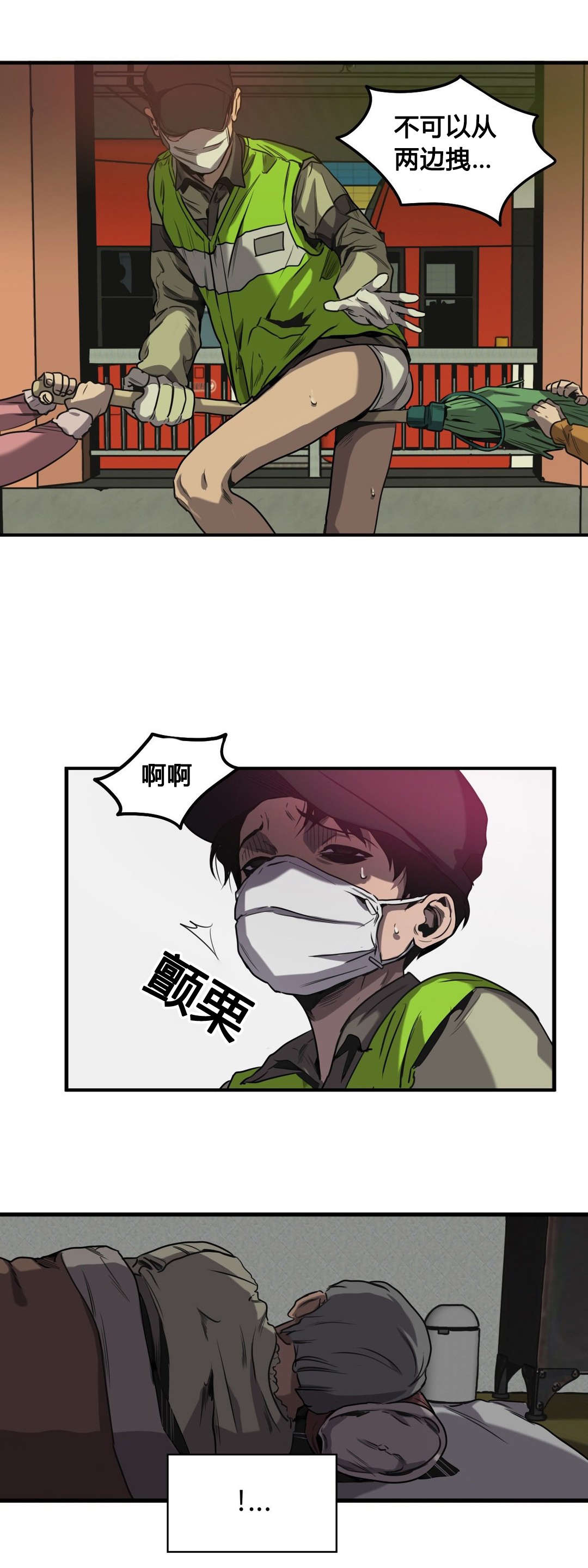 《怪物游戏》漫画最新章节第61章往事（三）免费下拉式在线观看章节第【6】张图片