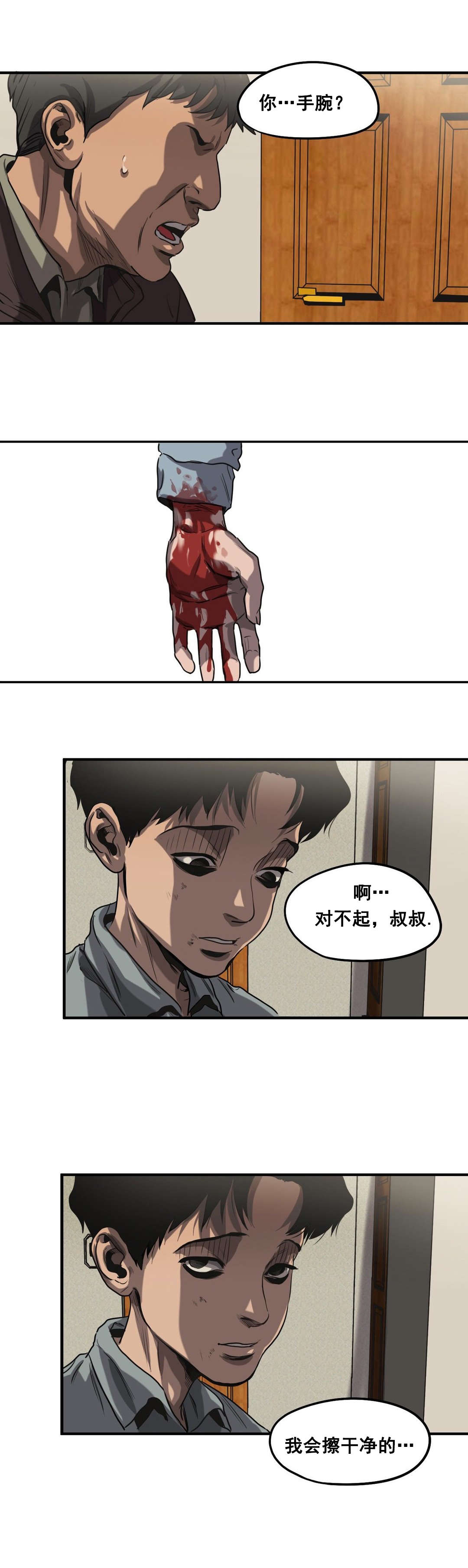 《怪物游戏》漫画最新章节第63章往事（五）免费下拉式在线观看章节第【18】张图片