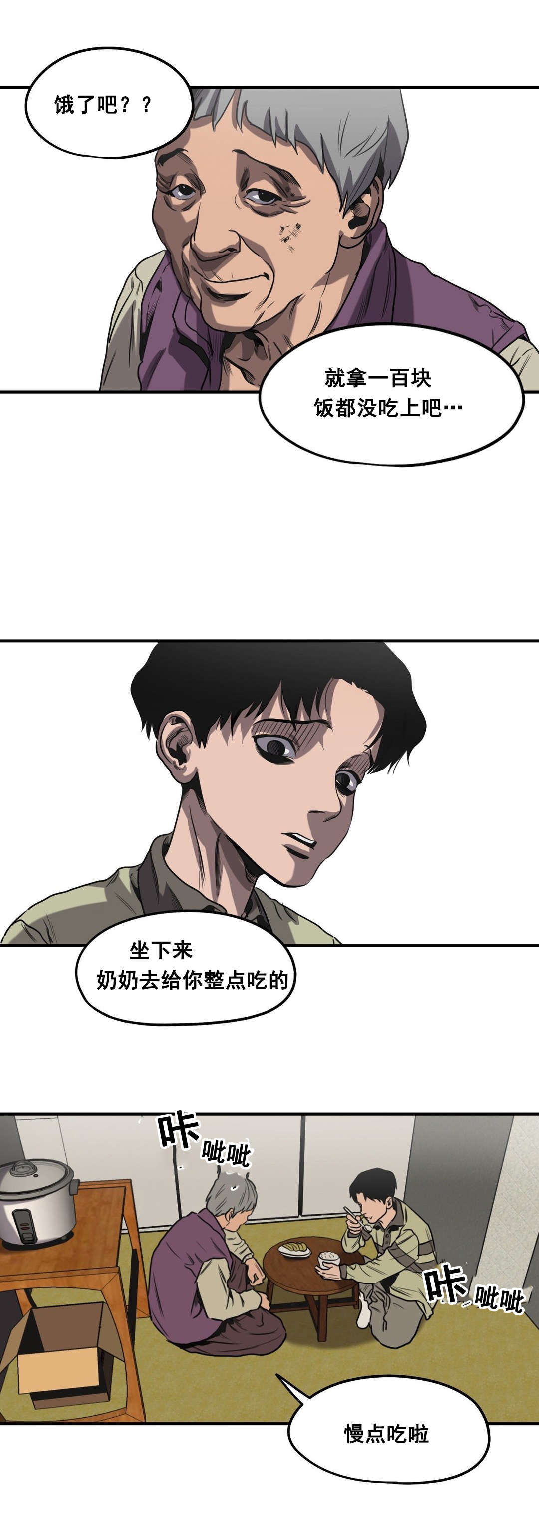 《怪物游戏》漫画最新章节第63章往事（五）免费下拉式在线观看章节第【11】张图片