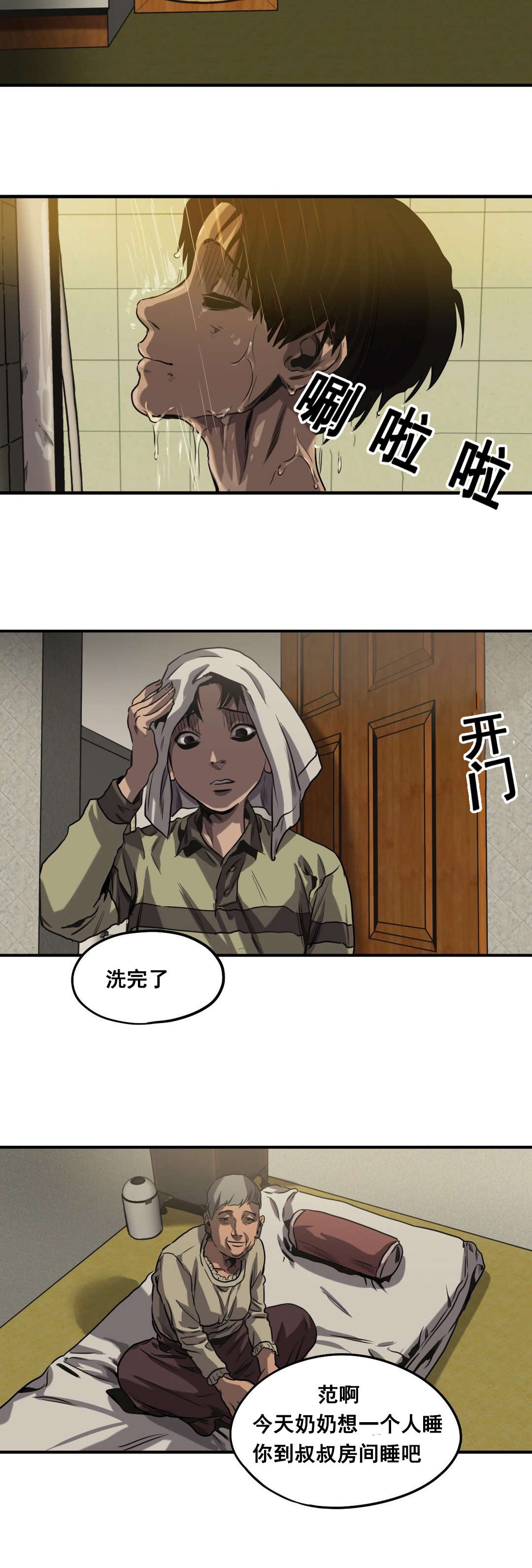 《怪物游戏》漫画最新章节第63章往事（五）免费下拉式在线观看章节第【9】张图片