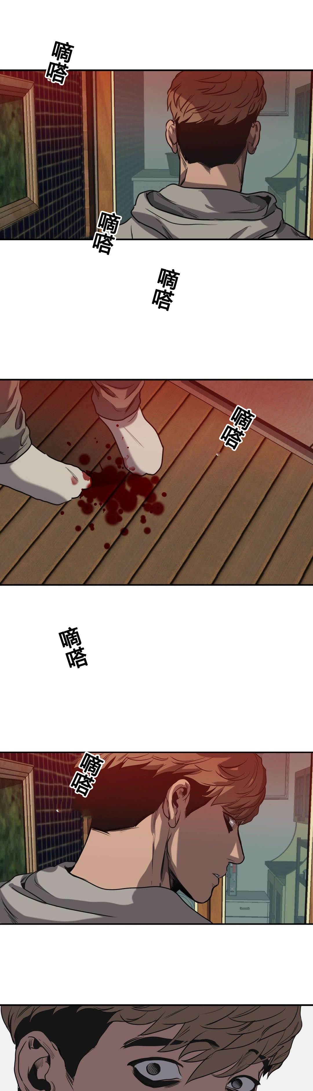 《怪物游戏》漫画最新章节第64章自残免费下拉式在线观看章节第【4】张图片