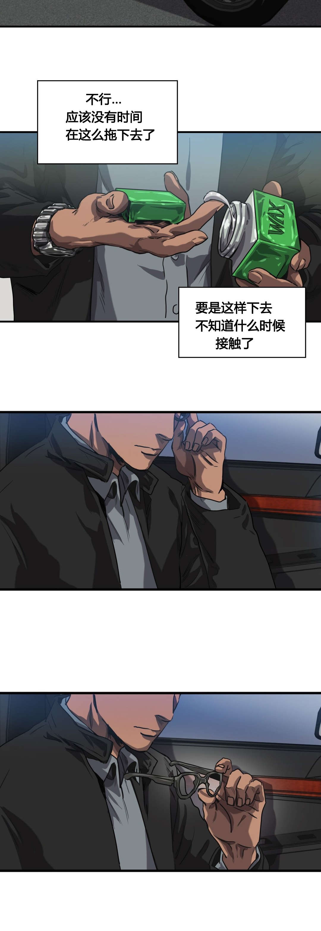 《怪物游戏》漫画最新章节第67章发现尸体免费下拉式在线观看章节第【6】张图片