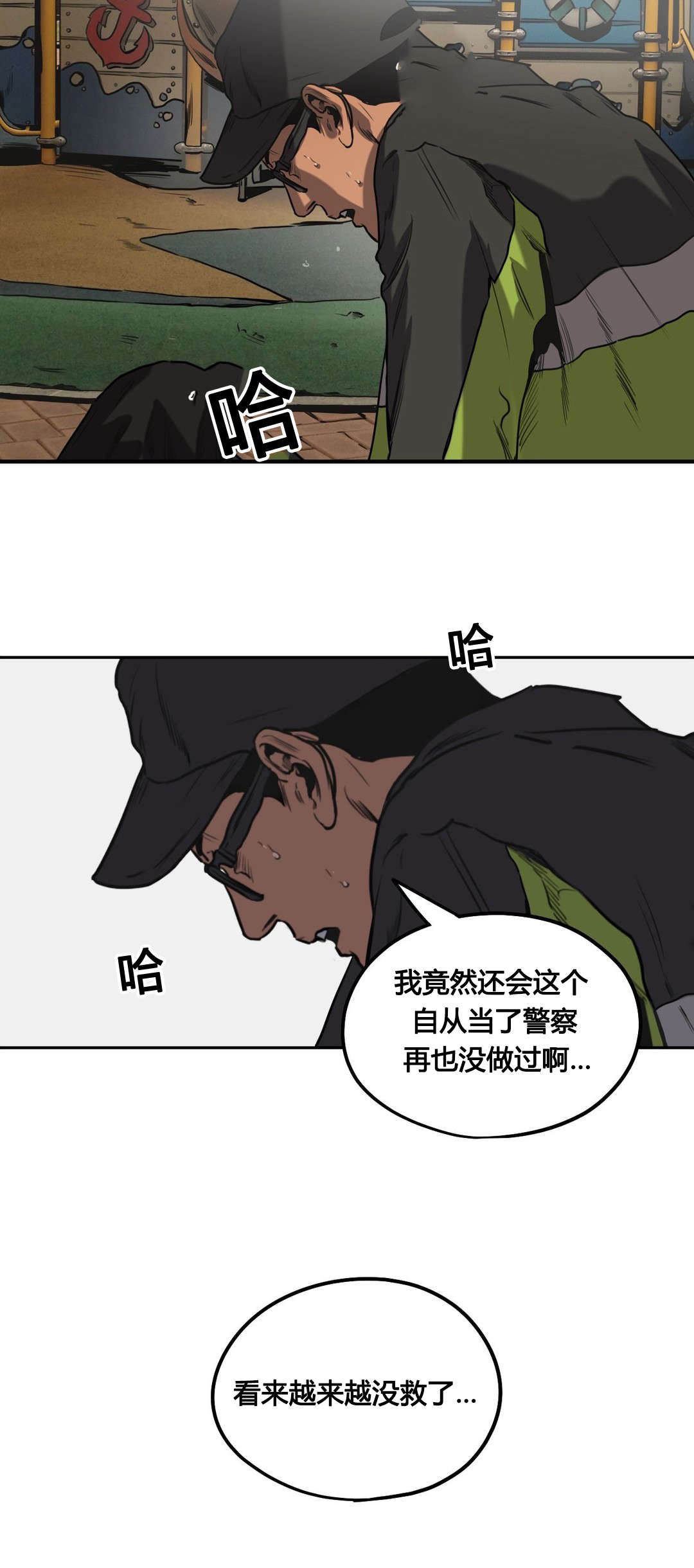 《怪物游戏》漫画最新章节第69章危机免费下拉式在线观看章节第【1】张图片