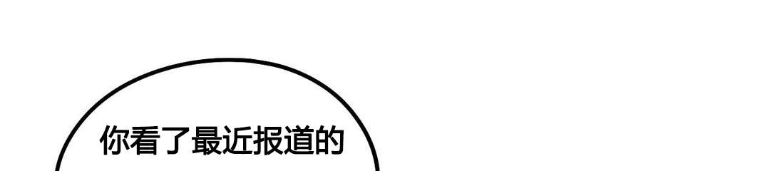 《怪物游戏》漫画最新章节第69章危机免费下拉式在线观看章节第【22】张图片