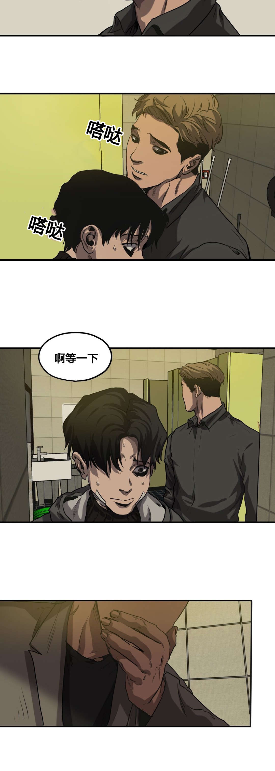 《怪物游戏》漫画最新章节第69章危机免费下拉式在线观看章节第【11】张图片