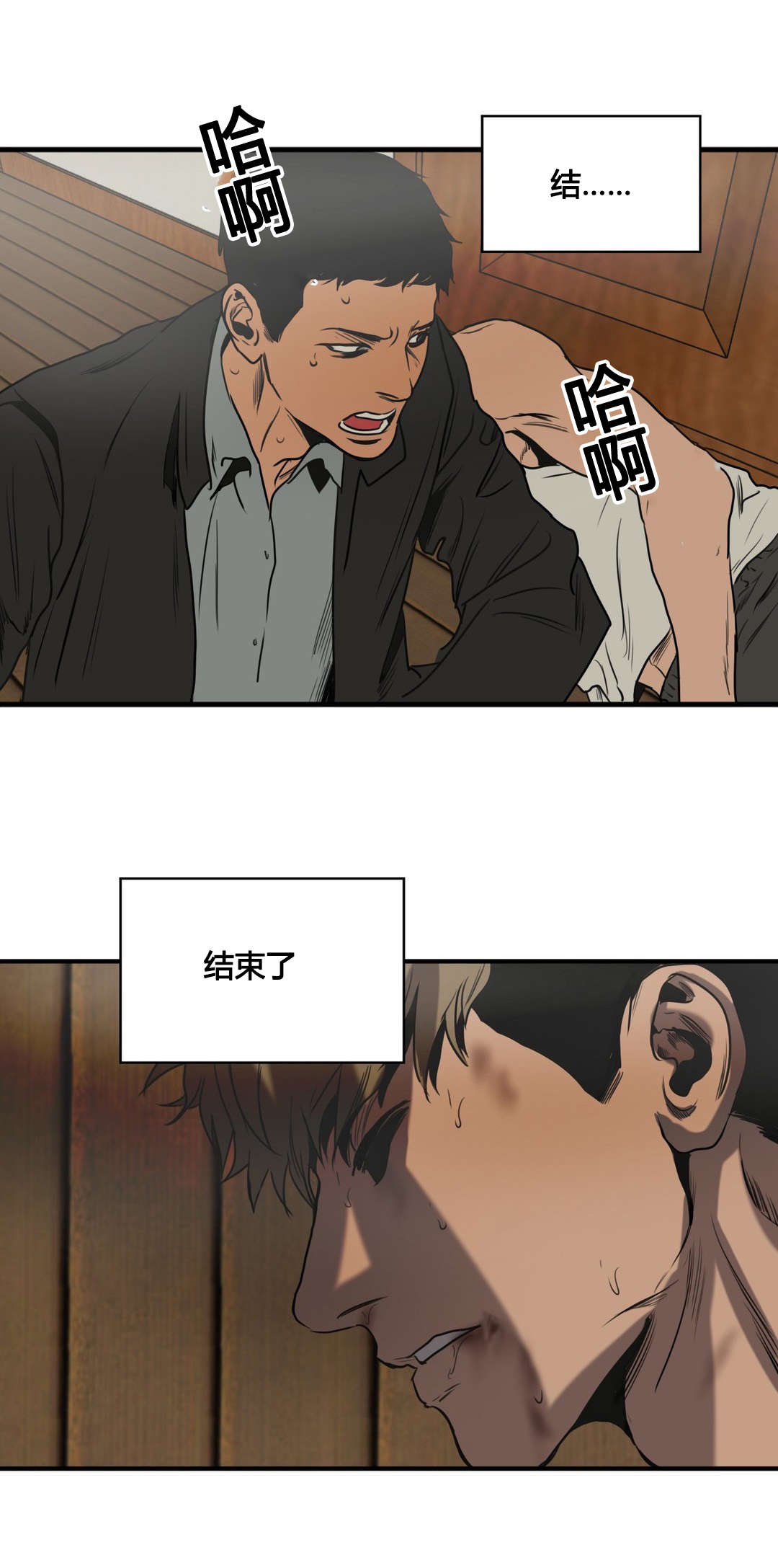 《怪物游戏》漫画最新章节第73章你是谁免费下拉式在线观看章节第【13】张图片