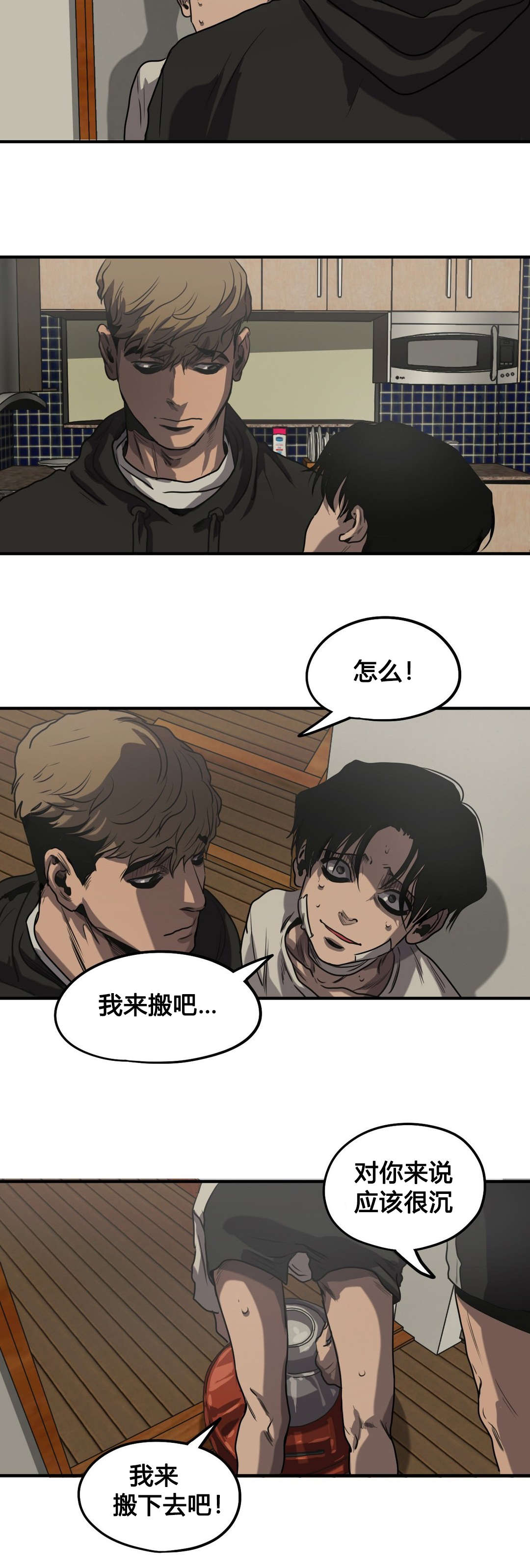 《怪物游戏》漫画最新章节第73章你是谁免费下拉式在线观看章节第【17】张图片