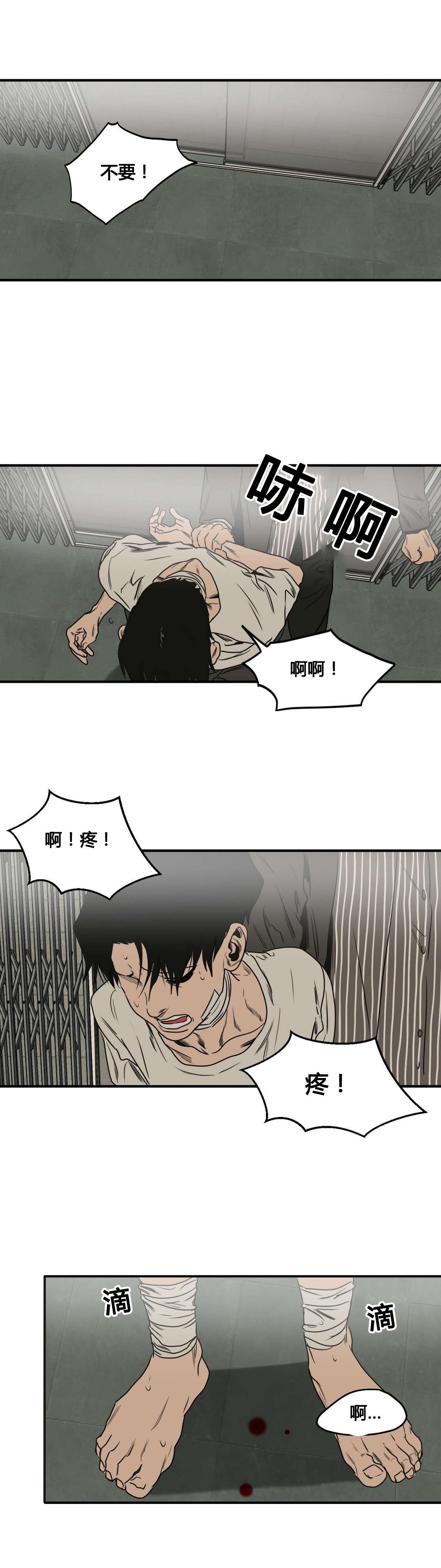 《怪物游戏》漫画最新章节第76章把手拿开免费下拉式在线观看章节第【3】张图片